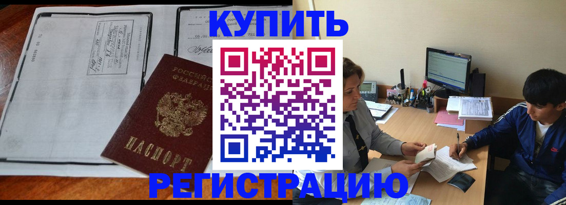 прописка для кредита в Выксе