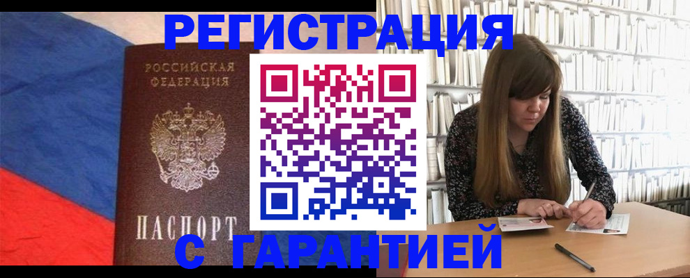 временная регистрация в квартире в Выксе