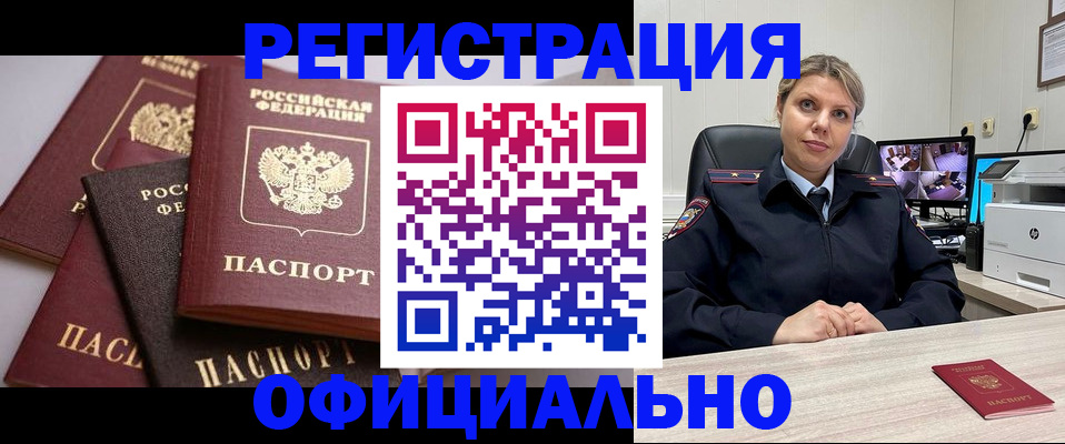 временная регистрация адрес в Выксе