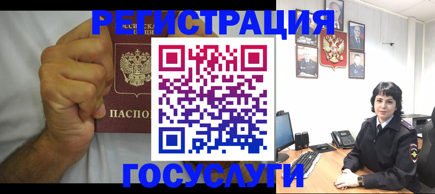прописка в Выксе