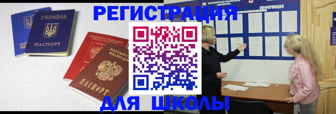 временная регистрация купить в Выксе